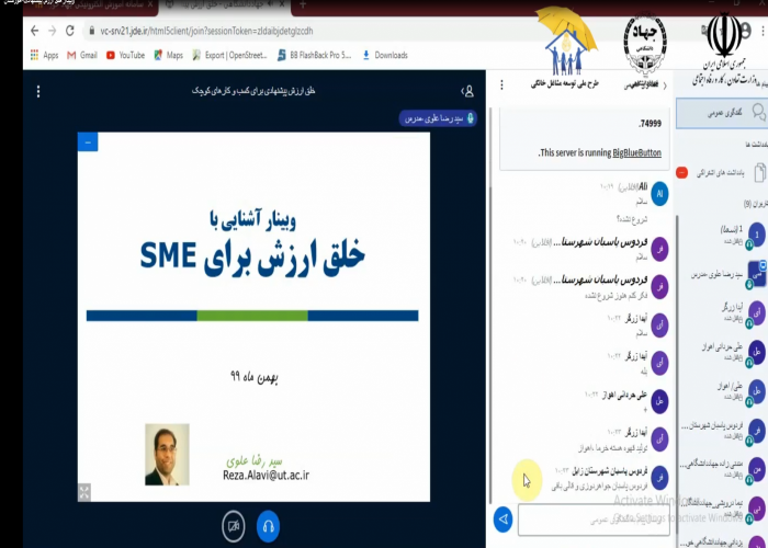 وبینار آموزشی خلق ارزش پیشنهادی برای کسب وکار های کوچک (خوزستان)