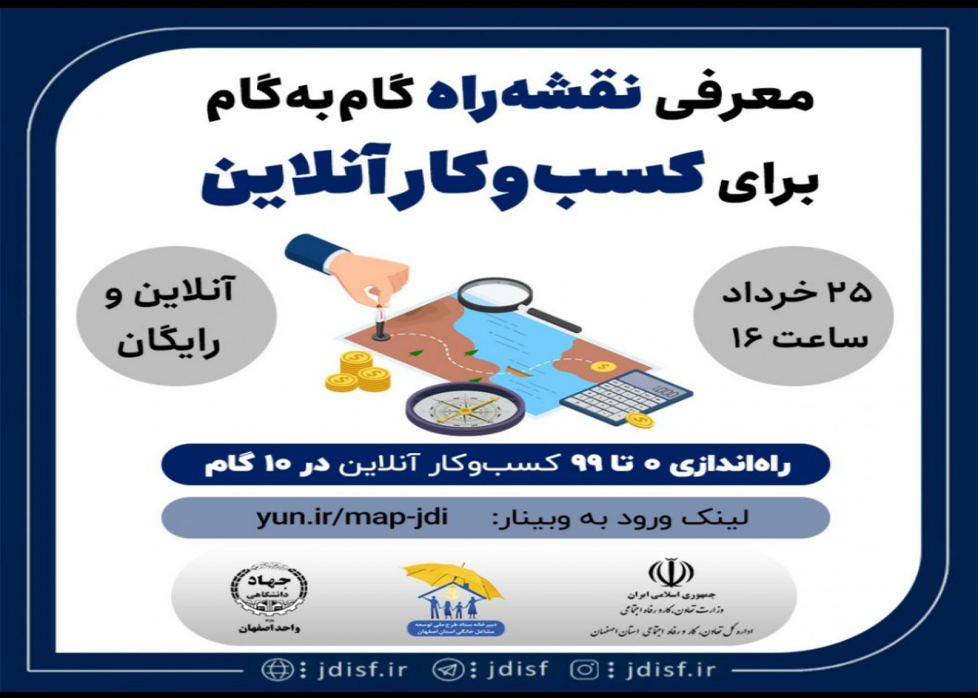 برگزاری وبینارآموزشی آشنایی با راه اندازی کسب و کار انلاین در اصفهان
