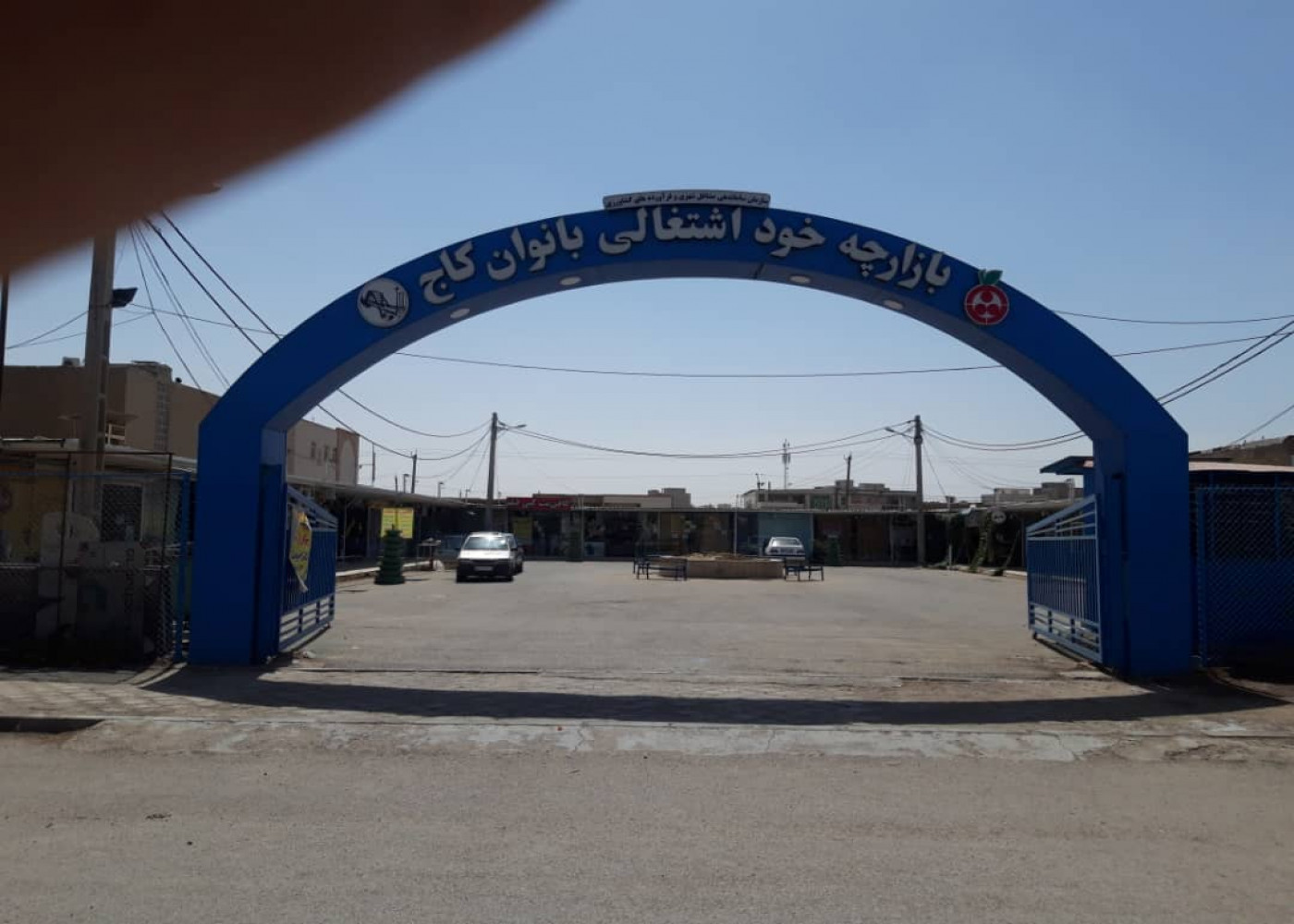 بازدید مدیر اجرایی طرح توسعه مشاغل خانگی خوزستان از بازارچه خوداشتغالی بانوان "کاج"