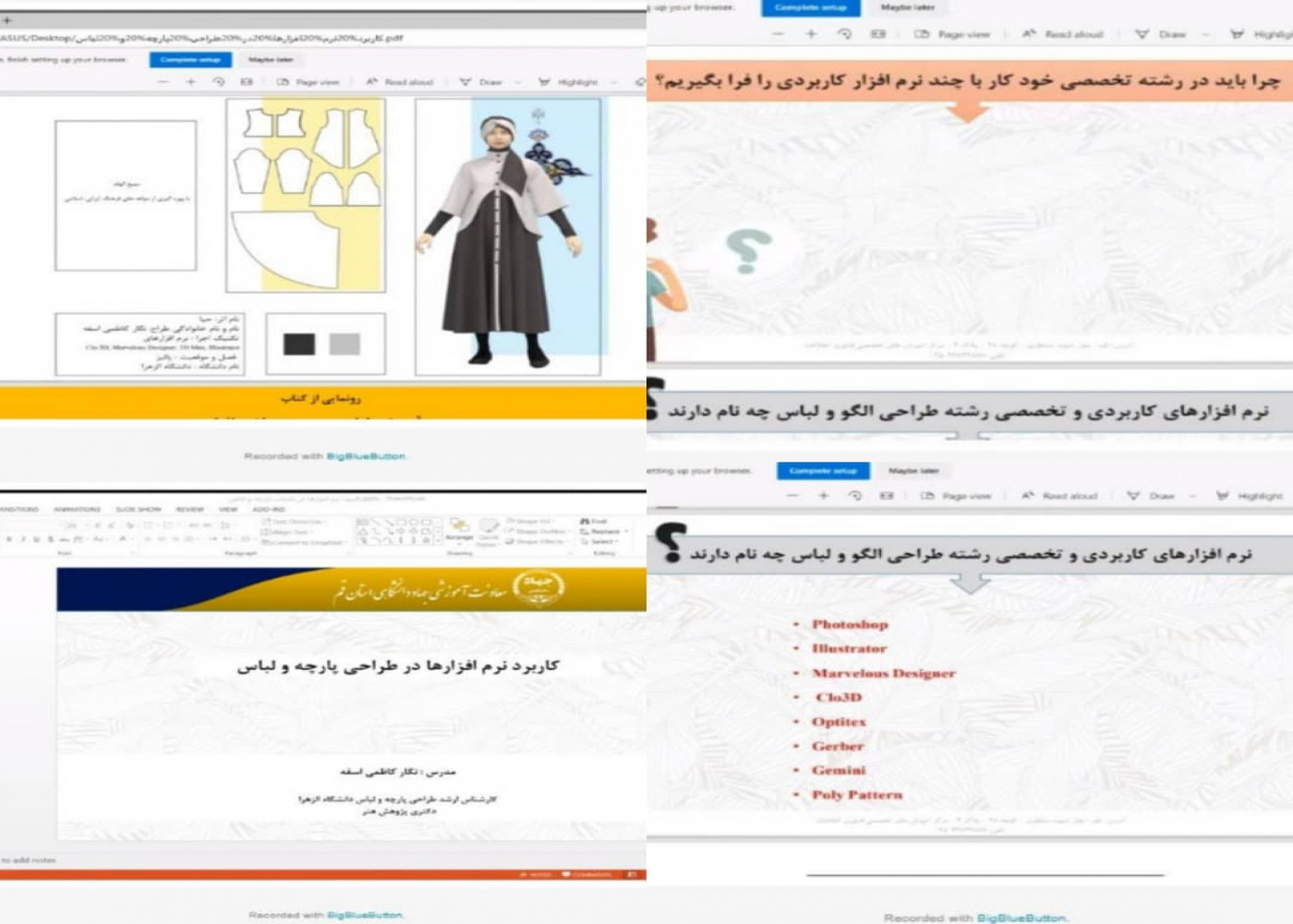 پیشران ها و متقاضیان خیاطی طرح ملی توسعه مشاغل خانگی با طراحی لباس با نرم افزار آشنا شدند