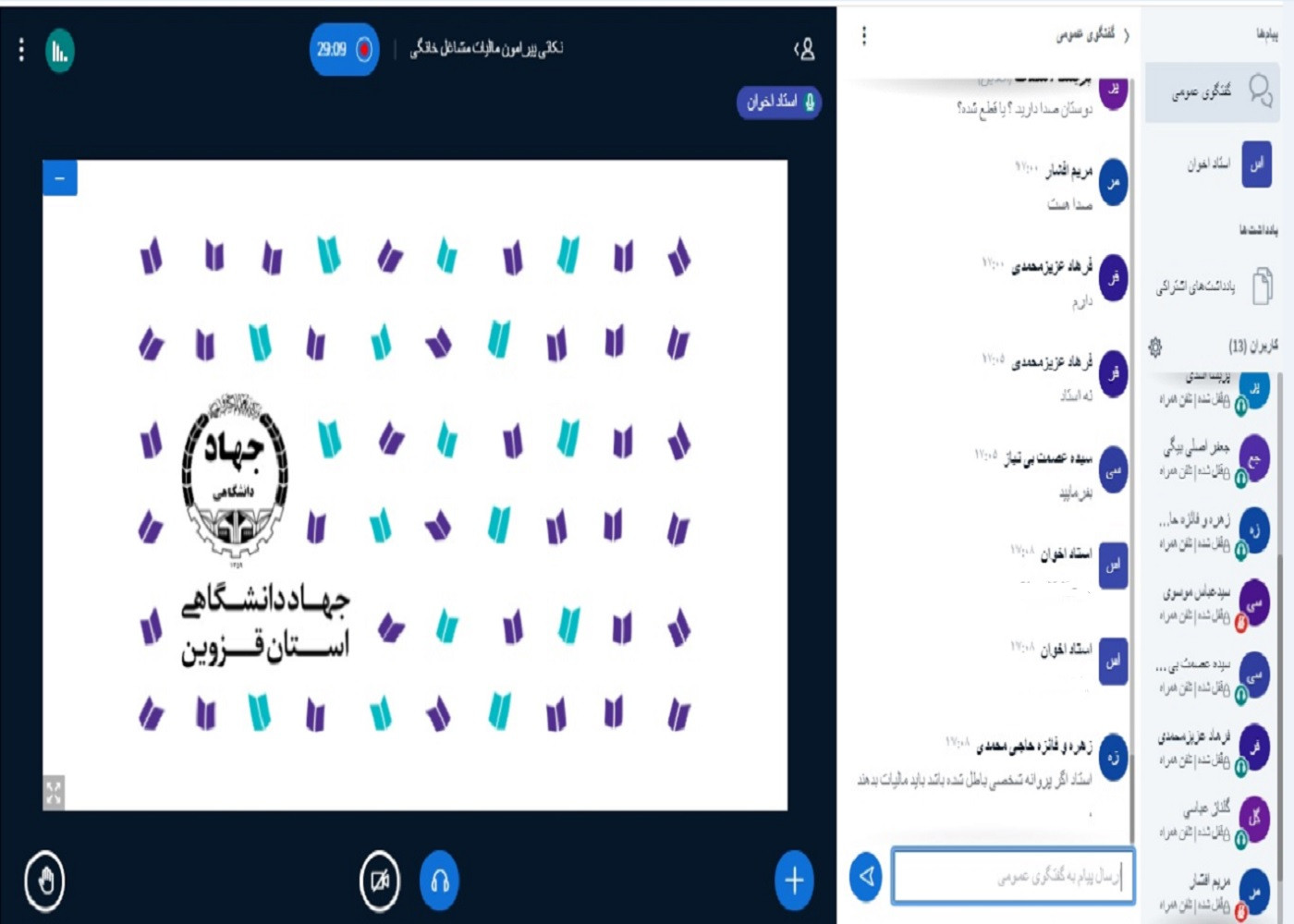 برگزاری وبینار «نکاتی پیرامون مالیات مشاغل خانگی» در استان قزوین