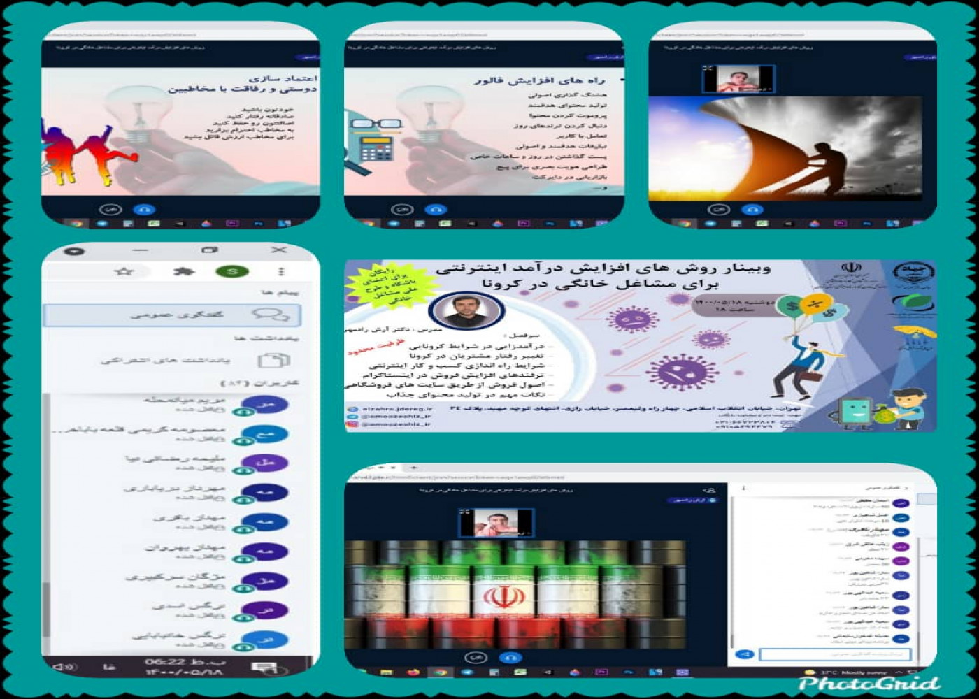 کارگاه آموزشی روشهای افزایش درآمدی اینترنتی برای مشاغل خانگی در کرونا