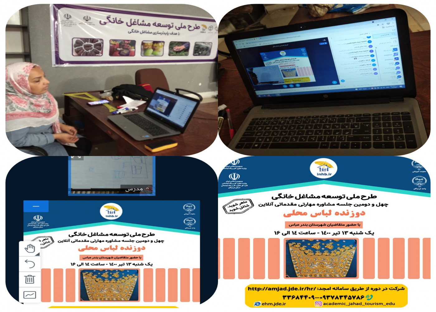 برگزاری چهل و دومین جلسه مشاوره «دوزنده لباس محلی» شهرستان بندر عباس