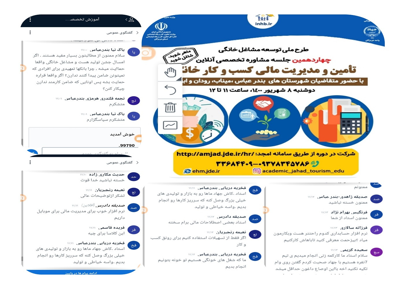 برپایی چهاردهمین جلسه آموزش تخصصی آنلاین «تامین و مدیریت مالی در کسب و کارهای خانگی»