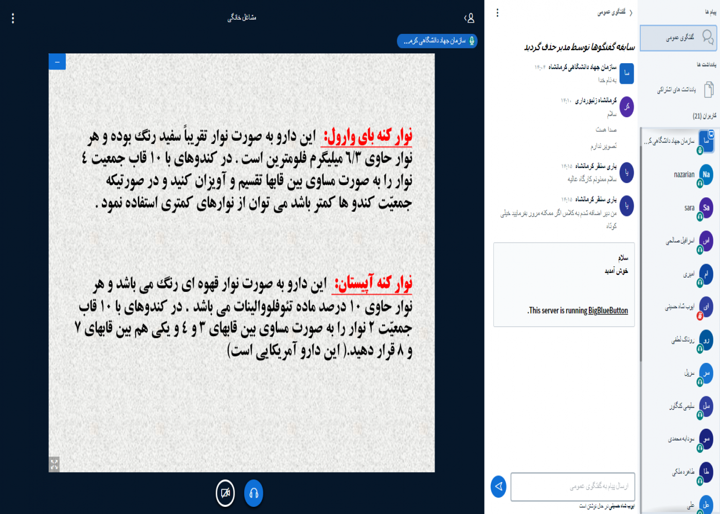 برگزاری کارگاه آشنایی با انواع بیماری‌های زنبورعسل و راه‌های مقابله با آن- سازمان جهاد دانشگاهی استان کرمانشاه