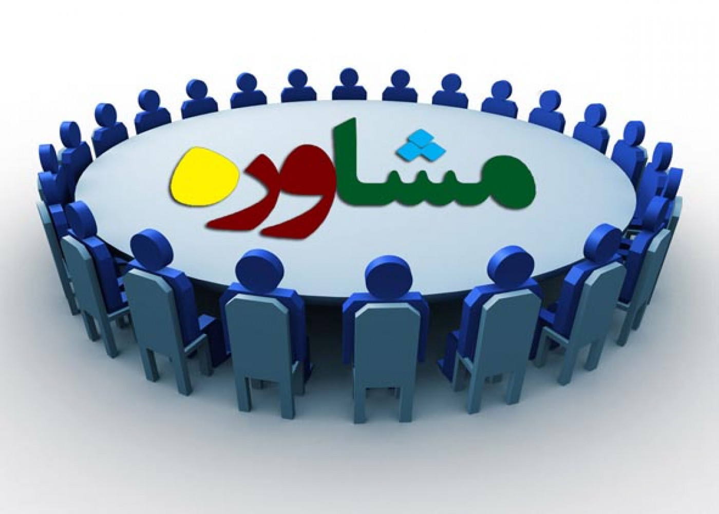 ارائه بیش از 5150 نفر ساعت مشاوره عمومی و تخصصی کسب و کار به متقاضیان - سازمان جهاددانشگاهی استان کرمانشاه