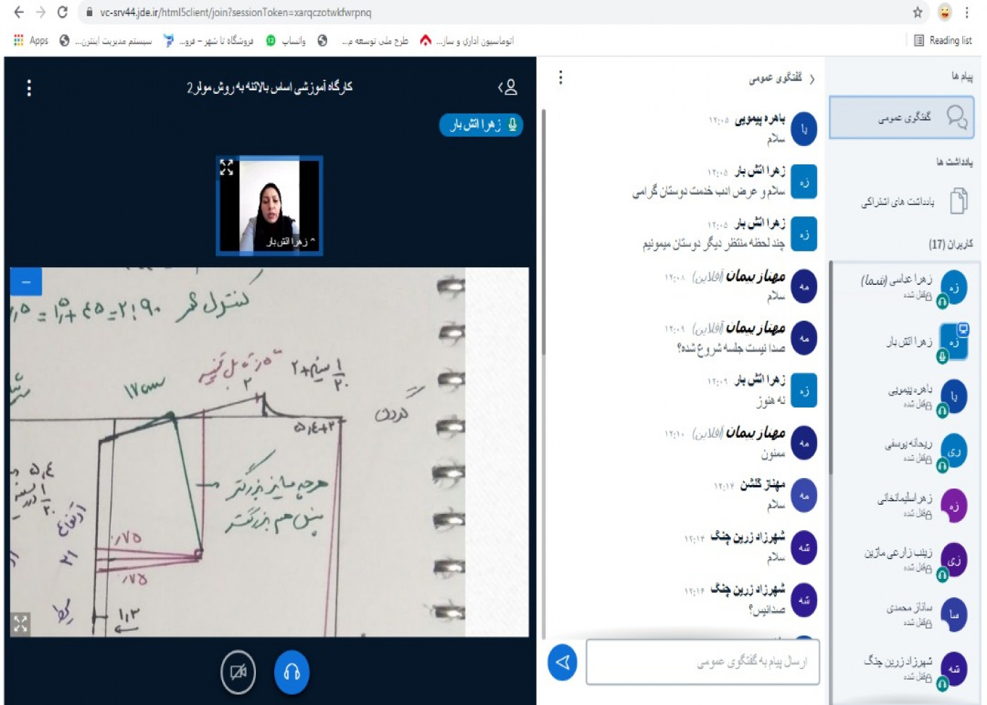 برگزاری دومین کارگاه آموزشی «اساس بالا تنه به روش مولر» بری متقاضیان رشته خیاطی  استان ایلام