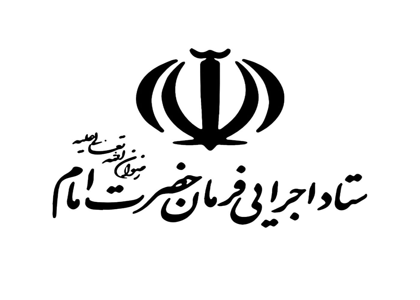 جلسه توجیهی با ستاد اجرایی فرمان امام خمینی (ره) در زنجان