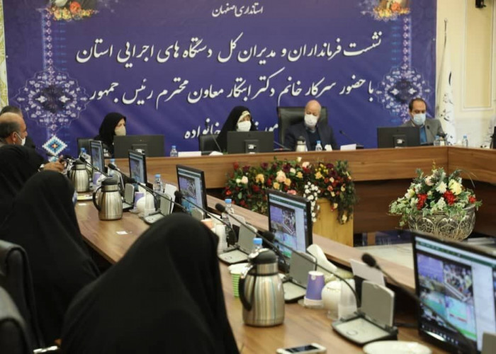 ارائه گزارش طرح توانمند سازی اقتصادی زنان سرپرست خانوار استان اصفهان به معاون امور زنان و خانواده ریاست جمهوری