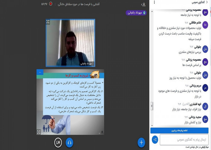 برگزاری وبینار آموزشی " آشنایی با فرصت ها در مشاغل خانگی "در استان اصفهان