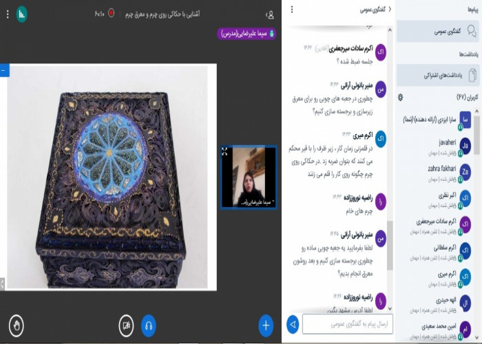 برگزاری وبینار آموزشی آشنایی با حکاکی روی چرم در اصفهان