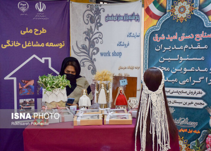 عرضه تولیدات مشاغل خانگی در پنجشنبه‌های مهارتی اصفهان