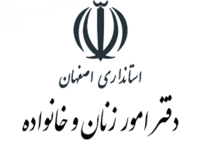 ارائه مدل طرح ملی توسعه مشاغل خانگی به مدیر کل جدید دفتراموربانوان استانداری اصفهان
