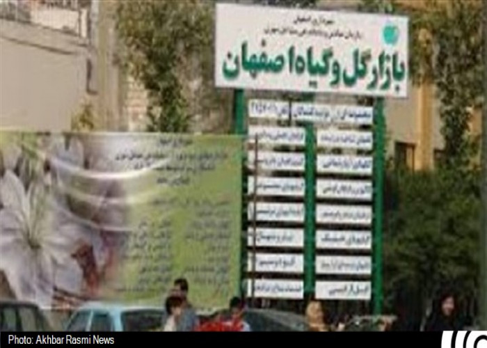 برگزاری نمایشگاه مشاغل خانگی با همکاری شهرداری در اصفهان
