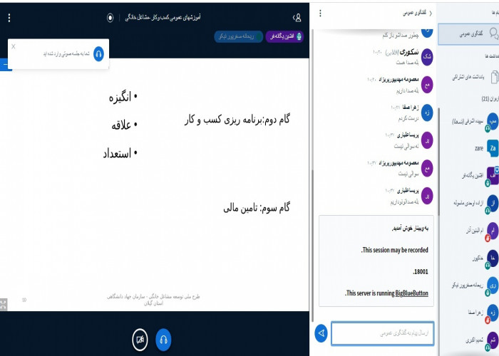 برگزاری مفاهیم کسب و کار مشاغل خانگی برای متقاضیان گلیم و بافنده سنتی در استان گیلان