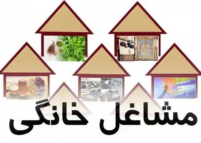 همكاري معاونت اموربانوان بنياد بين المللي غدير استان مركزي با طرح ملي توسعه مشاغل خانگي