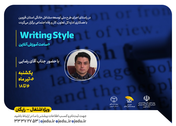 برگزاری دوره آموزشی «writing style» ویژه متقاضیان مترجمی در قزوین