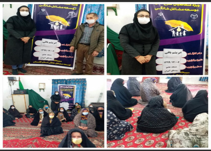 برگزاری کارگاه آموزشی تخصصی ابریشم بافی در راستای طرح ملی توسعه مشاغل خانگی استان گلستان