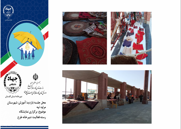 شرکت پیشرانان طرح ملی توسعه مشاغل خانگی استان گلستان در ۲۸۸امین سالروز تولد شاعر بزرگ ترکمن