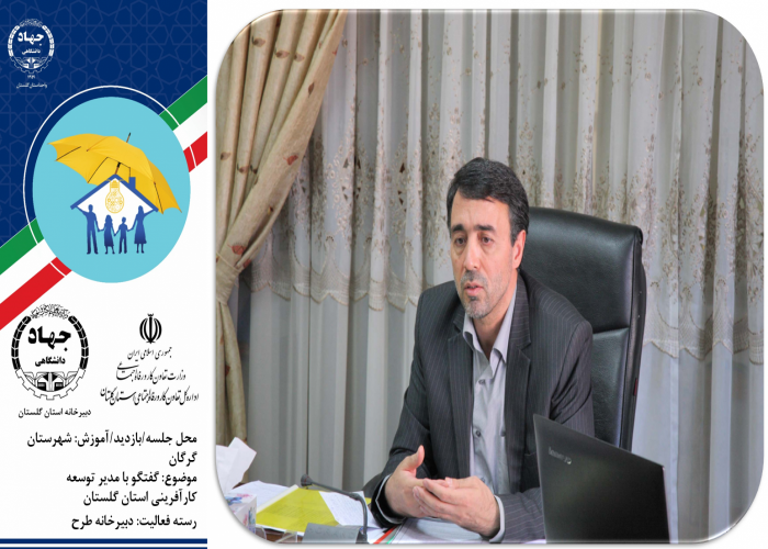ثبت نام بیش از ۲۷۰۰ نفر در طرح در طرح ملی توسعه مشاغل خانگی استان گلستان