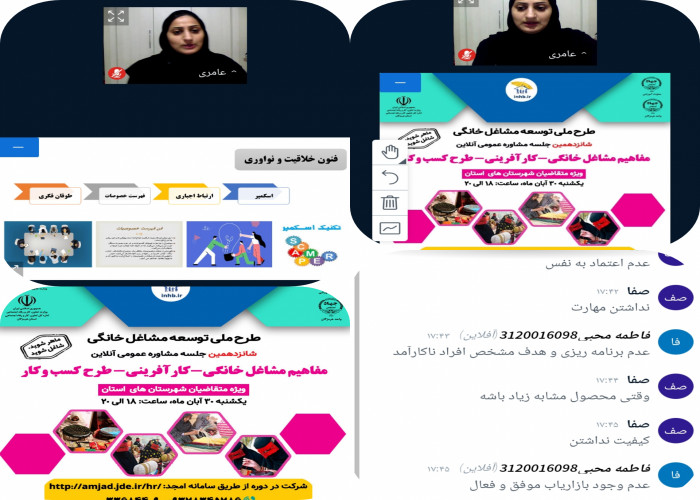 برگزاری شانزدهمین  جلسه مشاوره عمومی کار آفرینی جهاد دانشگاهی هرمزگان