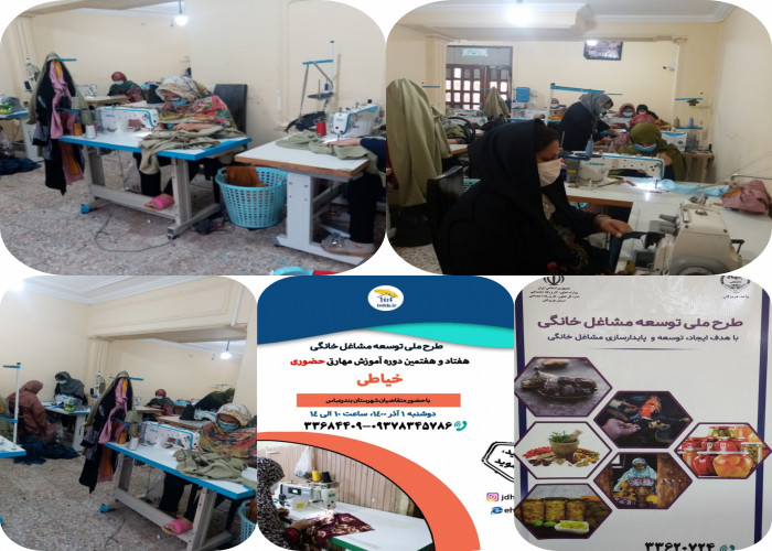 برگزاری دوره آموزش مهارتی حضوری خیاطی رایگان ویژه متقاضیان شهرستان بندر عباس
