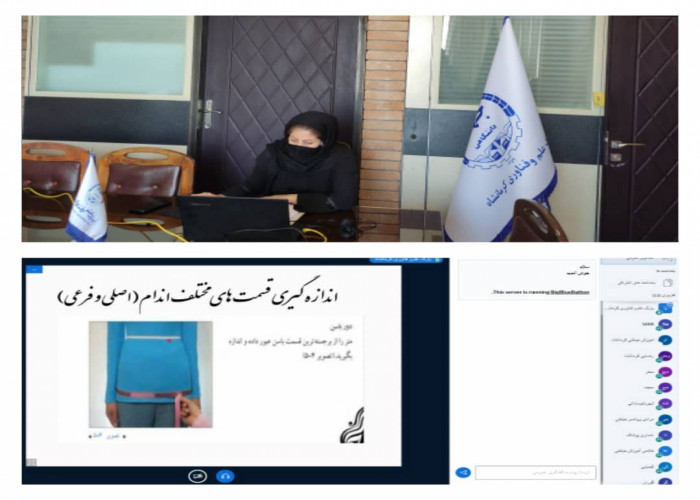 برگزاری وبینار آموزشی رسته شغلی پوشاک- سازمان جهاد دانشگاهی استان کرمانشاه