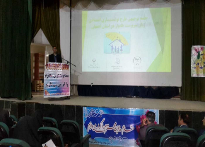 عملیاتی کردن طرح ملی توانمندسازی اقتصادی زنان سرپرست خانوار در اصفهان
