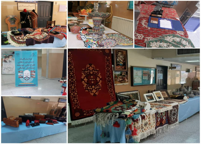 برگزاری نمایشگاه دستاورد های طرح ملی توسعه مشاغل خانگی در همدان